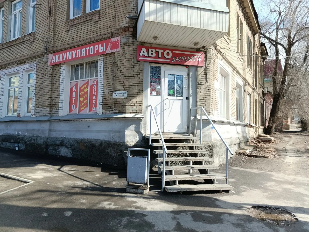 Автозапчасти